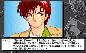 Page 82 of Hana Yori Dango - preview thumbnail