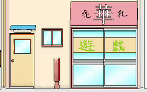 Page 97 of Hana Yori Dango - preview thumbnail