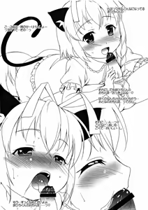 Page 3 of U-su Ihon Mikansei - preview thumbnail