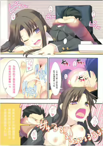Page 3 of Gishian Politician! - preview thumbnail