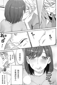 Page 3 of Nee-san Komarimasu - preview thumbnail