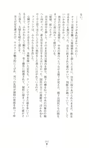 Page 101 of Tou no Naka no Himegimi - preview thumbnail
