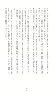 Page 102 of Tou no Naka no Himegimi - preview thumbnail
