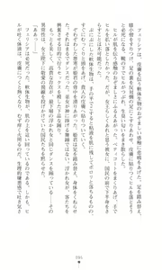 Page 104 of Tou no Naka no Himegimi - preview thumbnail