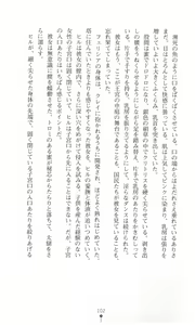 Page 111 of Tou no Naka no Himegimi - preview thumbnail