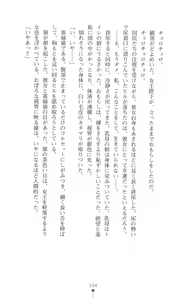 Page 113 of Tou no Naka no Himegimi - preview thumbnail