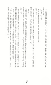 Page 117 of Tou no Naka no Himegimi - preview thumbnail