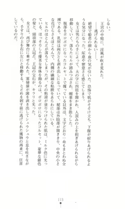 Page 122 of Tou no Naka no Himegimi - preview thumbnail