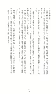 Page 125 of Tou no Naka no Himegimi - preview thumbnail