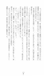 Page 129 of Tou no Naka no Himegimi - preview thumbnail