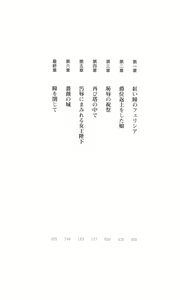 Page 13 of Tou no Naka no Himegimi - preview thumbnail