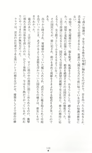 Page 137 of Tou no Naka no Himegimi - preview thumbnail