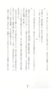 Page 141 of Tou no Naka no Himegimi - preview thumbnail