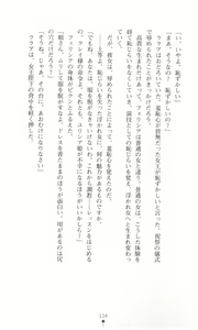 Page 143 of Tou no Naka no Himegimi - preview thumbnail