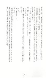Page 147 of Tou no Naka no Himegimi - preview thumbnail