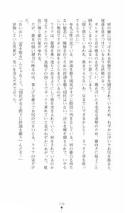 Page 148 of Tou no Naka no Himegimi - preview thumbnail