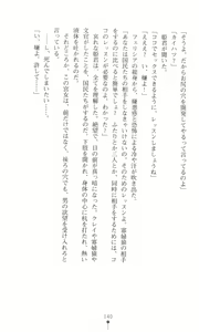 Page 149 of Tou no Naka no Himegimi - preview thumbnail