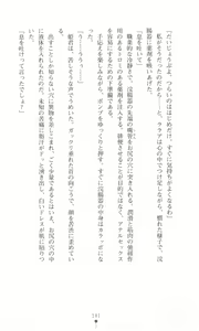 Page 150 of Tou no Naka no Himegimi - preview thumbnail