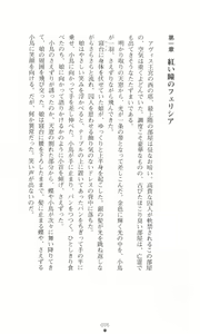 Page 15 of Tou no Naka no Himegimi - preview thumbnail