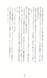 Page 151 of Tou no Naka no Himegimi - preview thumbnail