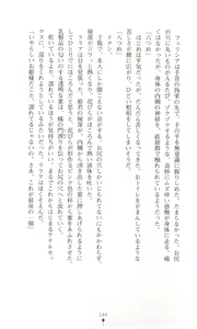 Page 153 of Tou no Naka no Himegimi - preview thumbnail