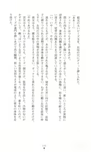 Page 154 of Tou no Naka no Himegimi - preview thumbnail