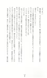 Page 155 of Tou no Naka no Himegimi - preview thumbnail