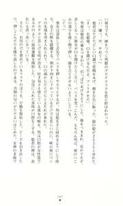 Page 156 of Tou no Naka no Himegimi - preview thumbnail