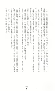 Page 162 of Tou no Naka no Himegimi - preview thumbnail