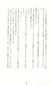Page 163 of Tou no Naka no Himegimi - preview thumbnail