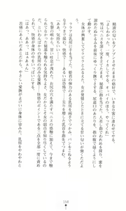 Page 167 of Tou no Naka no Himegimi - preview thumbnail