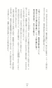 Page 17 of Tou no Naka no Himegimi - preview thumbnail