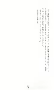 Page 171 of Tou no Naka no Himegimi - preview thumbnail