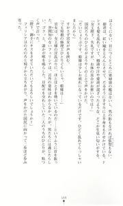 Page 173 of Tou no Naka no Himegimi - preview thumbnail