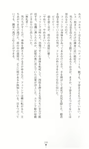 Page 175 of Tou no Naka no Himegimi - preview thumbnail