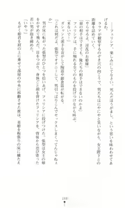 Page 177 of Tou no Naka no Himegimi - preview thumbnail