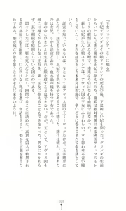 Page 18 of Tou no Naka no Himegimi - preview thumbnail
