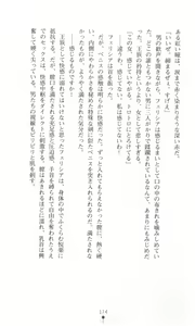 Page 183 of Tou no Naka no Himegimi - preview thumbnail