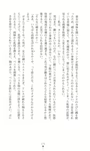 Page 184 of Tou no Naka no Himegimi - preview thumbnail