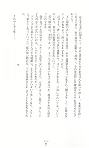 Page 19 of Tou no Naka no Himegimi - preview thumbnail