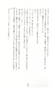 Page 197 of Tou no Naka no Himegimi - preview thumbnail