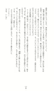 Page 200 of Tou no Naka no Himegimi - preview thumbnail