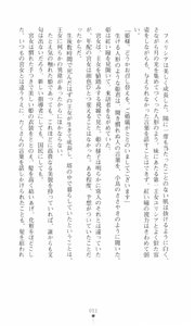 Page 20 of Tou no Naka no Himegimi - preview thumbnail