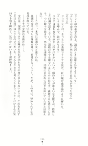 Page 204 of Tou no Naka no Himegimi - preview thumbnail