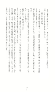 Page 206 of Tou no Naka no Himegimi - preview thumbnail