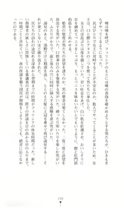 Page 208 of Tou no Naka no Himegimi - preview thumbnail