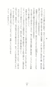 Page 209 of Tou no Naka no Himegimi - preview thumbnail