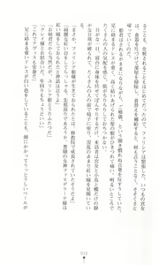 Page 21 of Tou no Naka no Himegimi - preview thumbnail