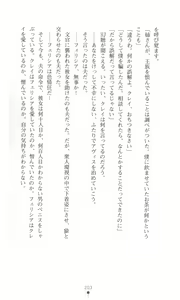 Page 212 of Tou no Naka no Himegimi - preview thumbnail