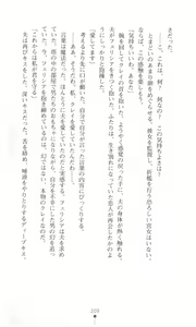 Page 218 of Tou no Naka no Himegimi - preview thumbnail